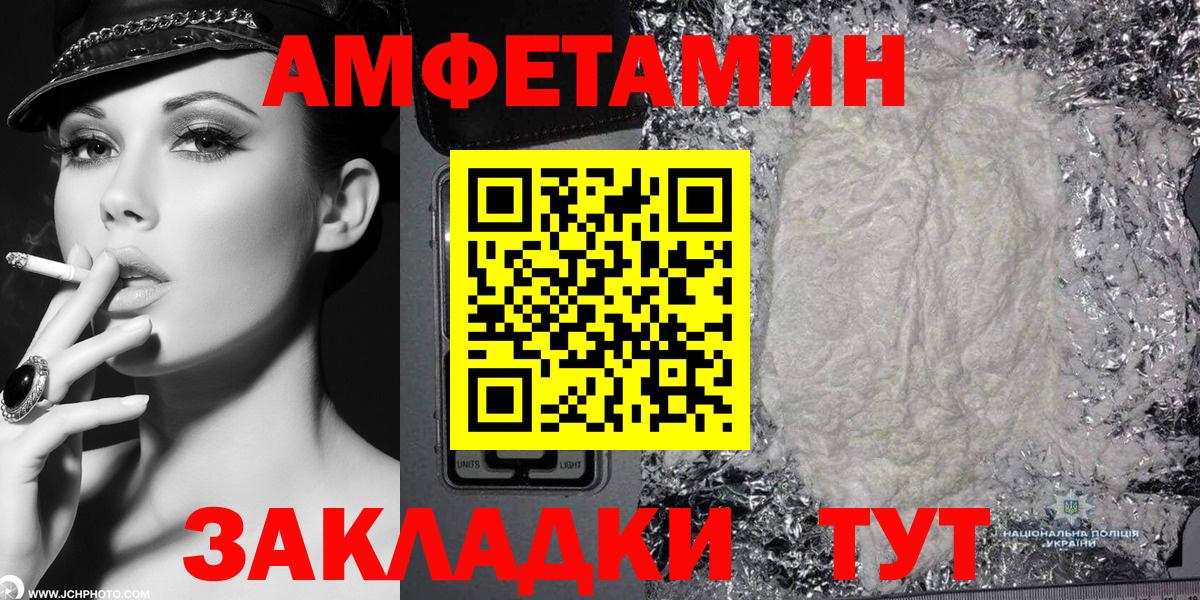 АМФ  Вход с VPN  Сердобск  АМФЕТАМИН 98% 
