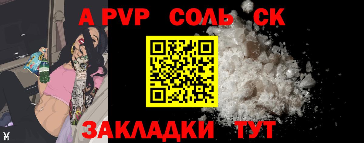 Alpha-PVP  Вход с VPN  Сердобск  Alpha PVP Соль 