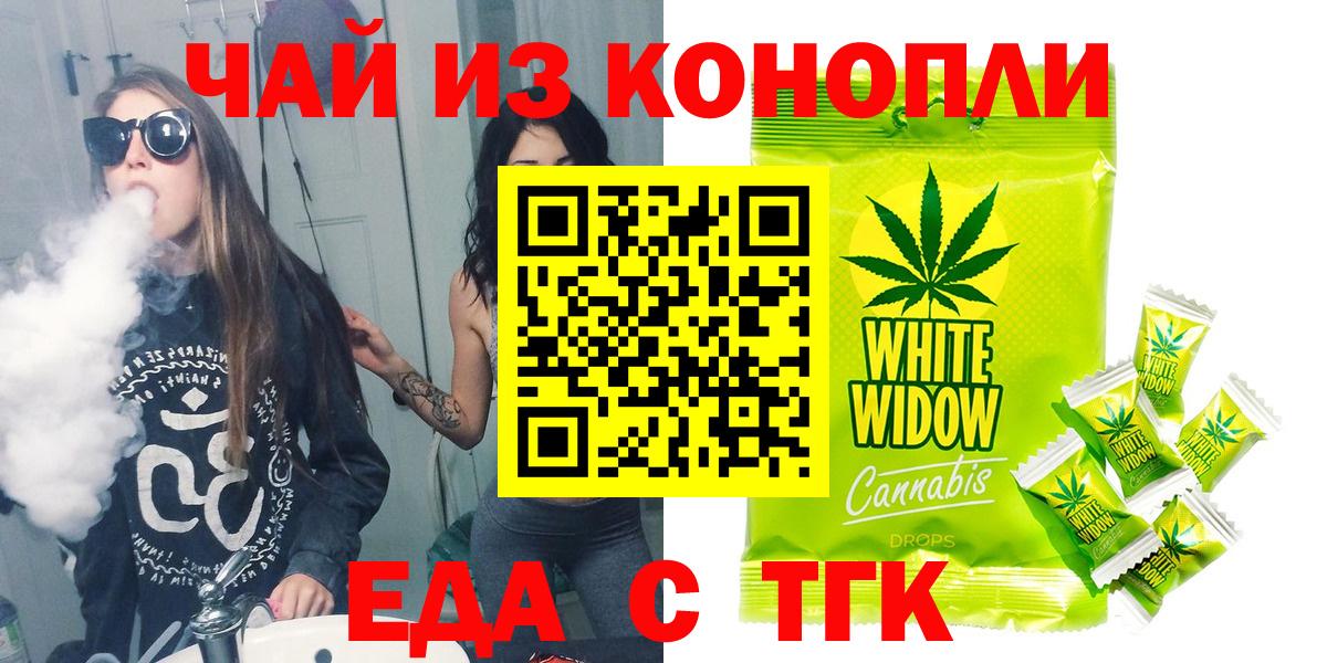 Сердобск  Печенье с ТГК марихуана  Вход с VPN 