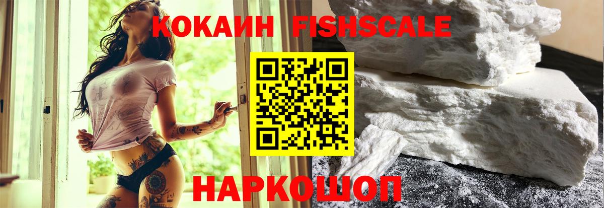 Кокаин 97%  Кокаин  Сердобск  Вход с VPN 