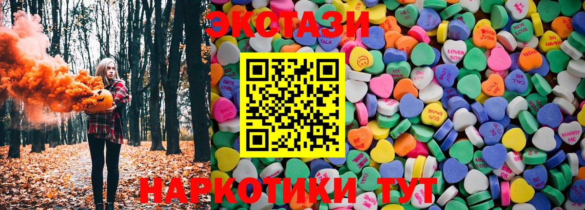 Сердобск  Экстази TESLA  Вход с VPN  ЭКСТАЗИ  Ecstasy VHQ 