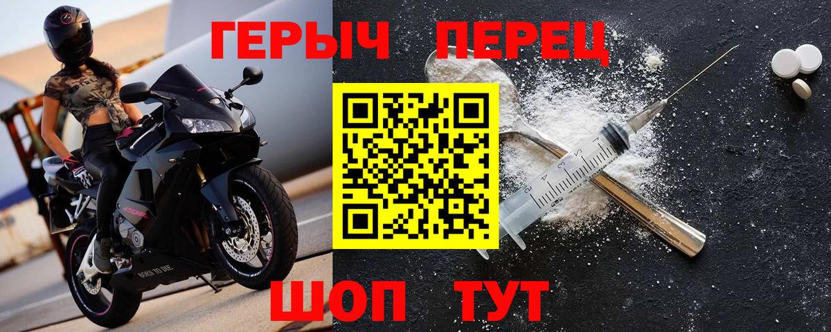 Героин хмурый  Вход с VPN  Сердобск 
