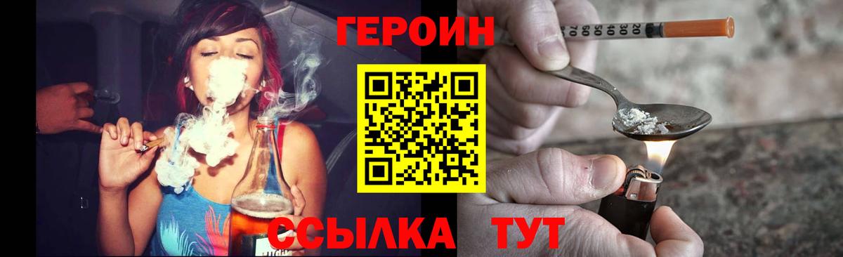 ГЕРОИН VHQ Сердобск