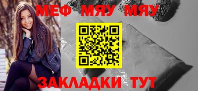 метамфетамин Наро-Фоминск
