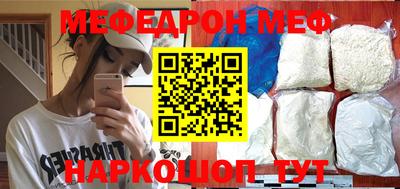 метамфетамин Наро-Фоминск