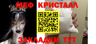 метамфетамин Наро-Фоминск