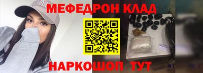метамфетамин Наро-Фоминск