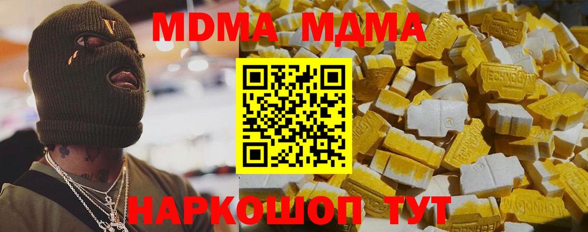 Сердобск  МДМА crystal  Вход с VPN 