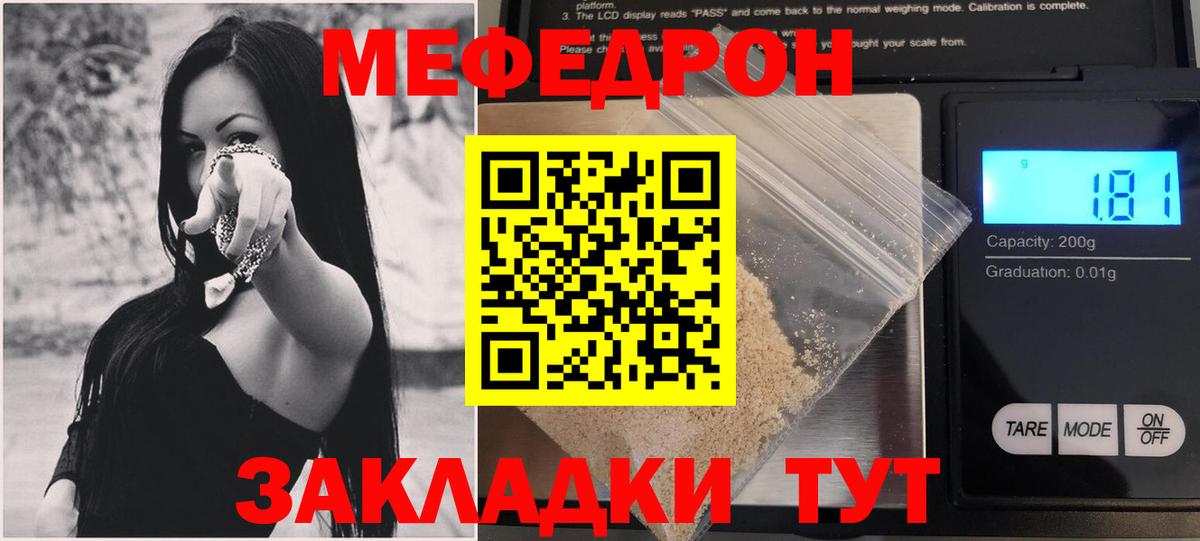 Мефедрон кристаллы  МЯУ-МЯУ мука  МЕФ  Сердобск  Вход с VPN  Меф 