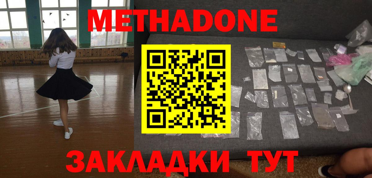 Меф мяу мяу Сердобск