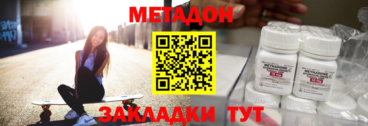 МЕТАДОН мёд Сердобск