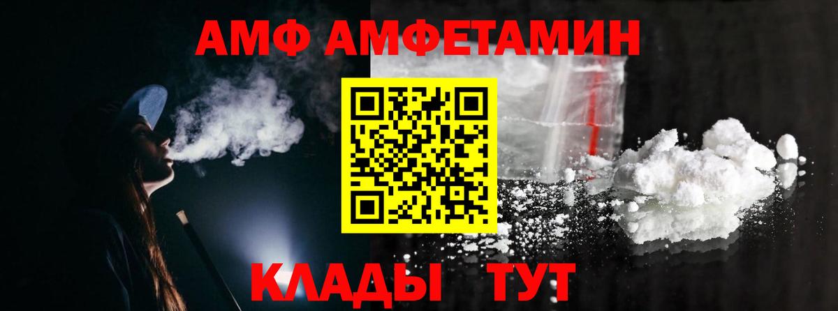 Первитин Methamphetamine  Вход с VPN  Сердобск 